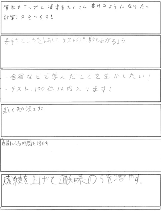 ganbaruyo