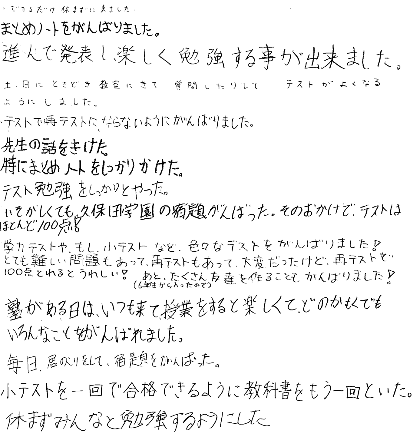 一 学期 を 振り返っ て 作文 中学生