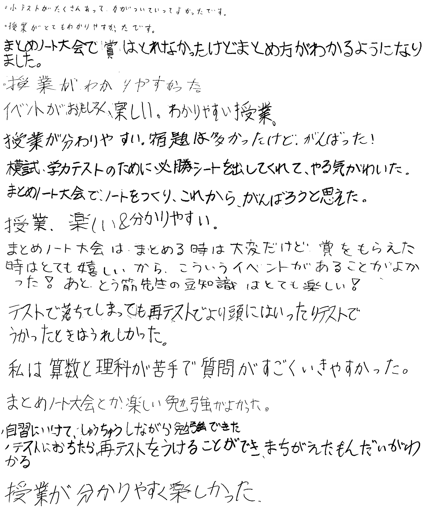 一 学期 を 振り返っ て 作文 中学生