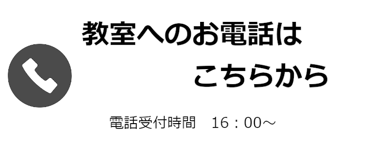 お電話ボタン