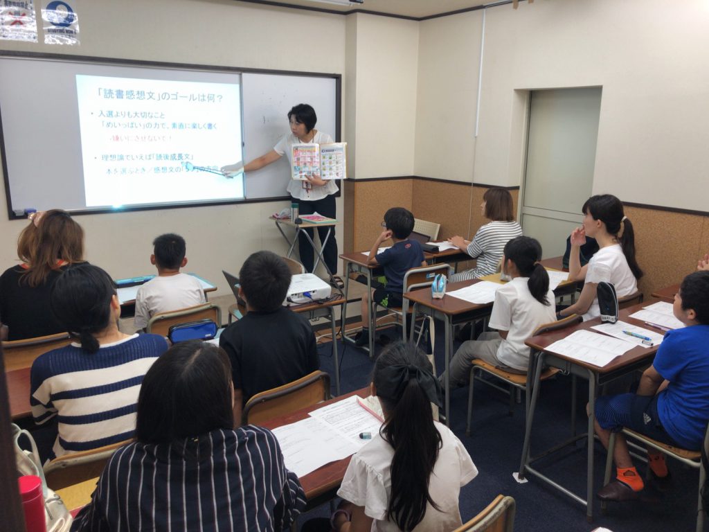 久保田学園西鈴蘭台教室授業風景