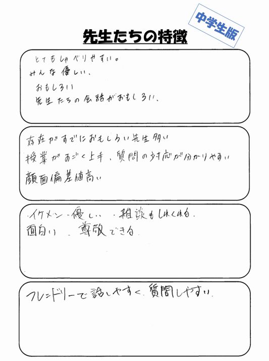 2週間無料体験 在籍生の声をご覧ください 西神南教室 2週間無料体験 在籍生の声をご覧ください 西神南教室