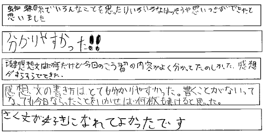 例文 読書 中学生 感想 文